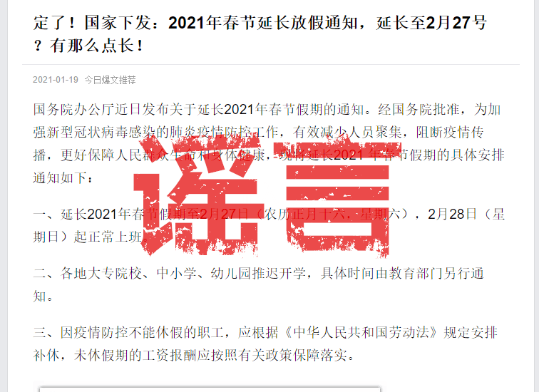 最新延假消息掀起社会热议浪潮