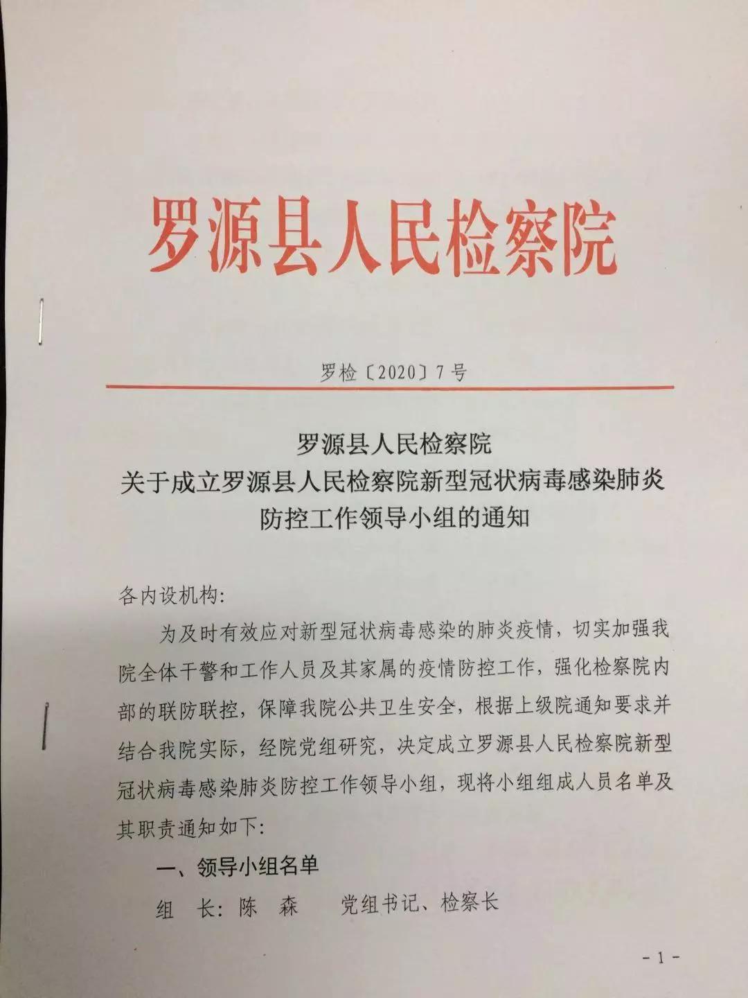 罗源县最新概况概览