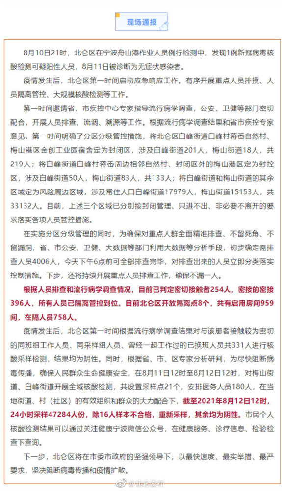 梅山疫情最新通报，全力防控，守护人民生命健康安全