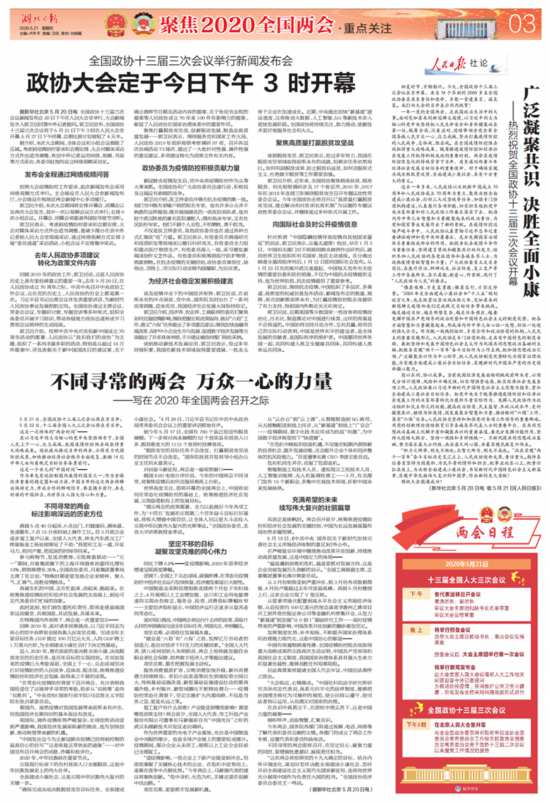 湖北日报聚焦时事热点，展现多彩湖北风采