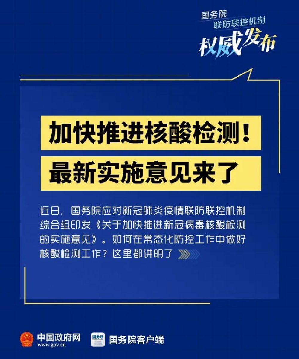 最新核酸检测政策详解，理解与应用指南