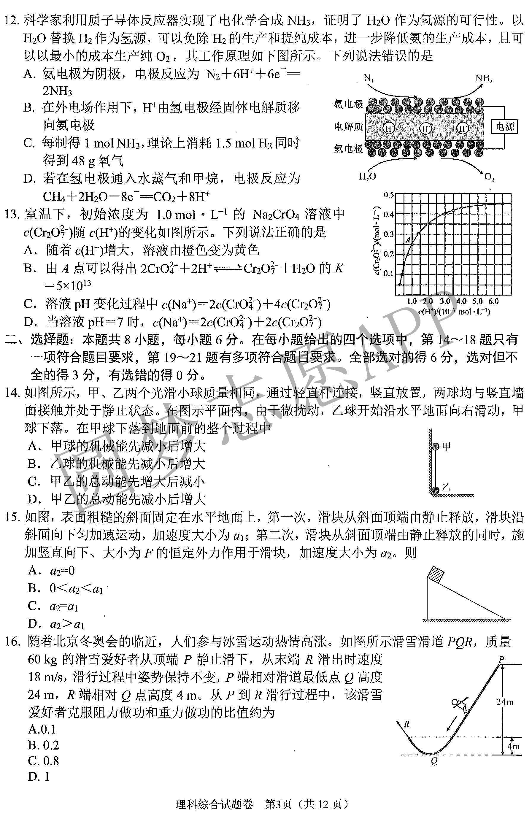 最新理综卷，探索知识的新领域之旅