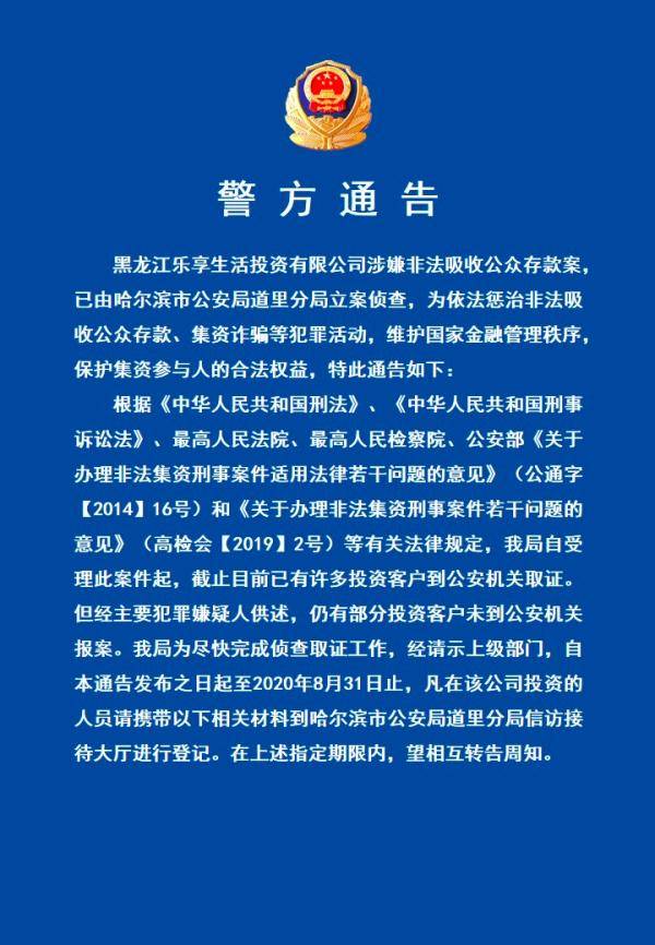 警方深化社会治安综合治理，全力保障人民群众安全