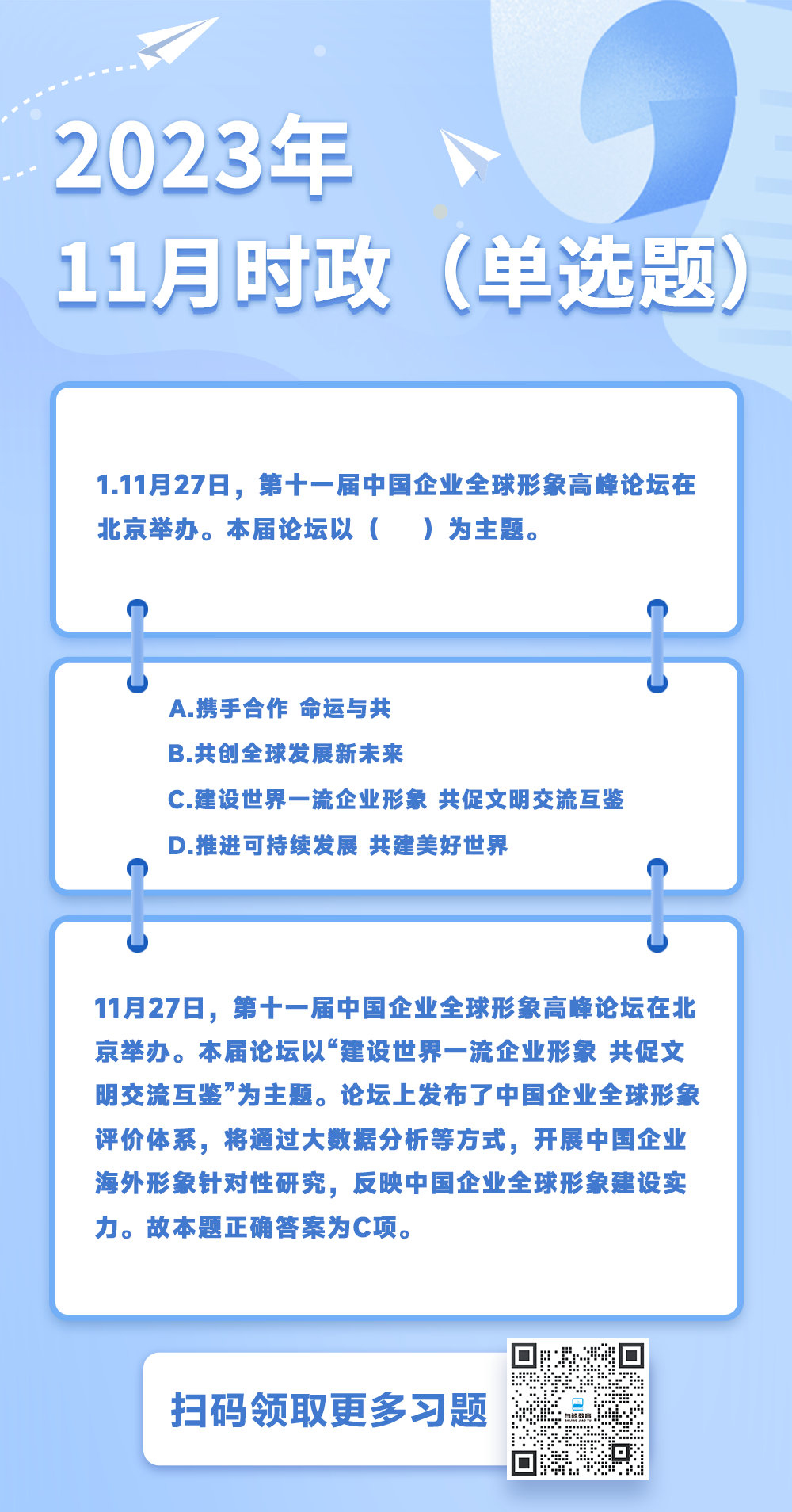 最新实时政题探索，前沿议题与挑战的探讨