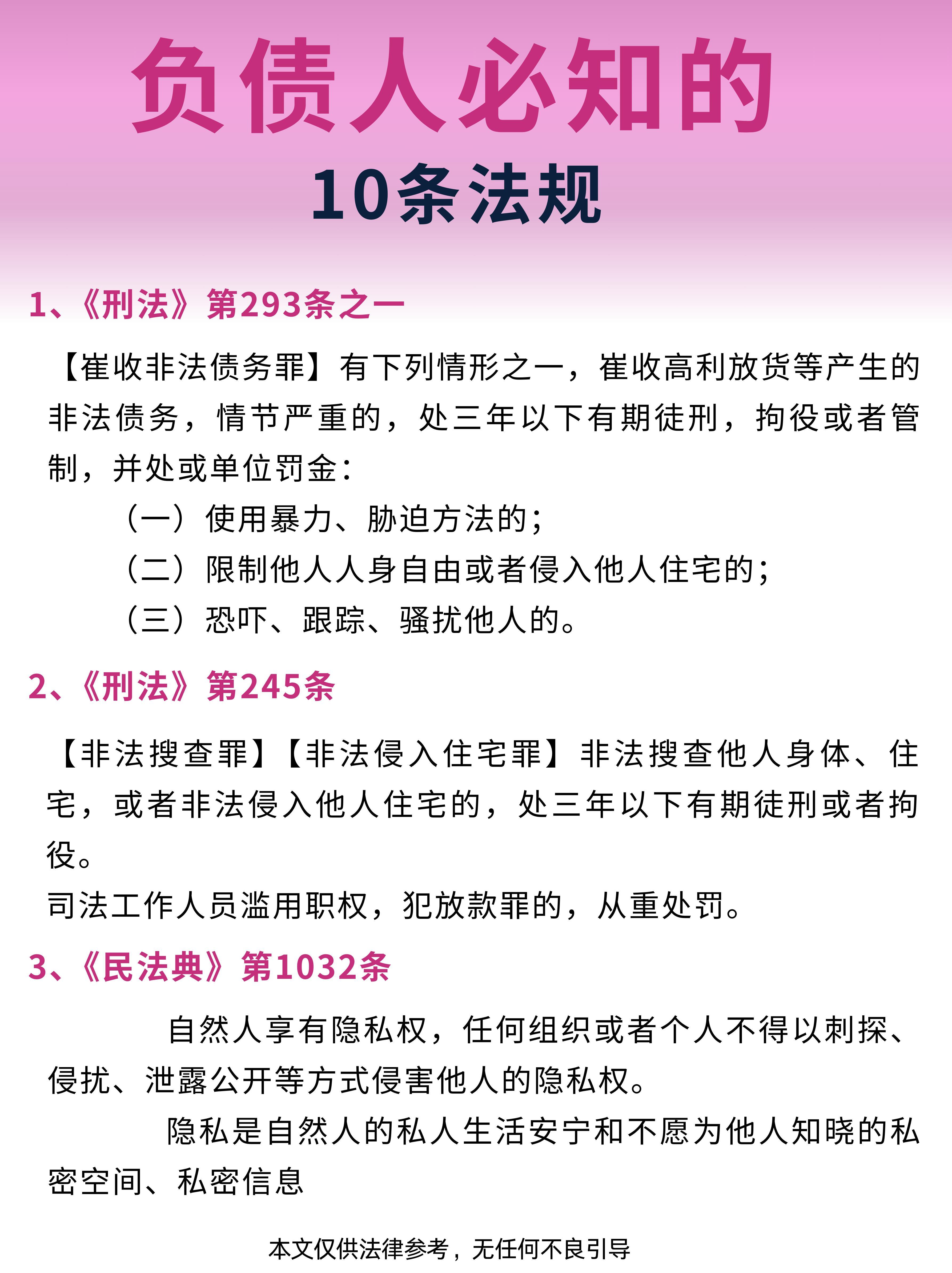 债权法全文最新解读与解析