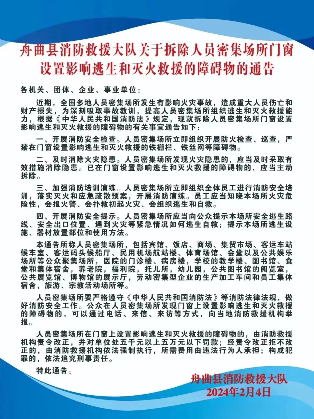 各地最新动态通告，共同应对挑战，携手前行