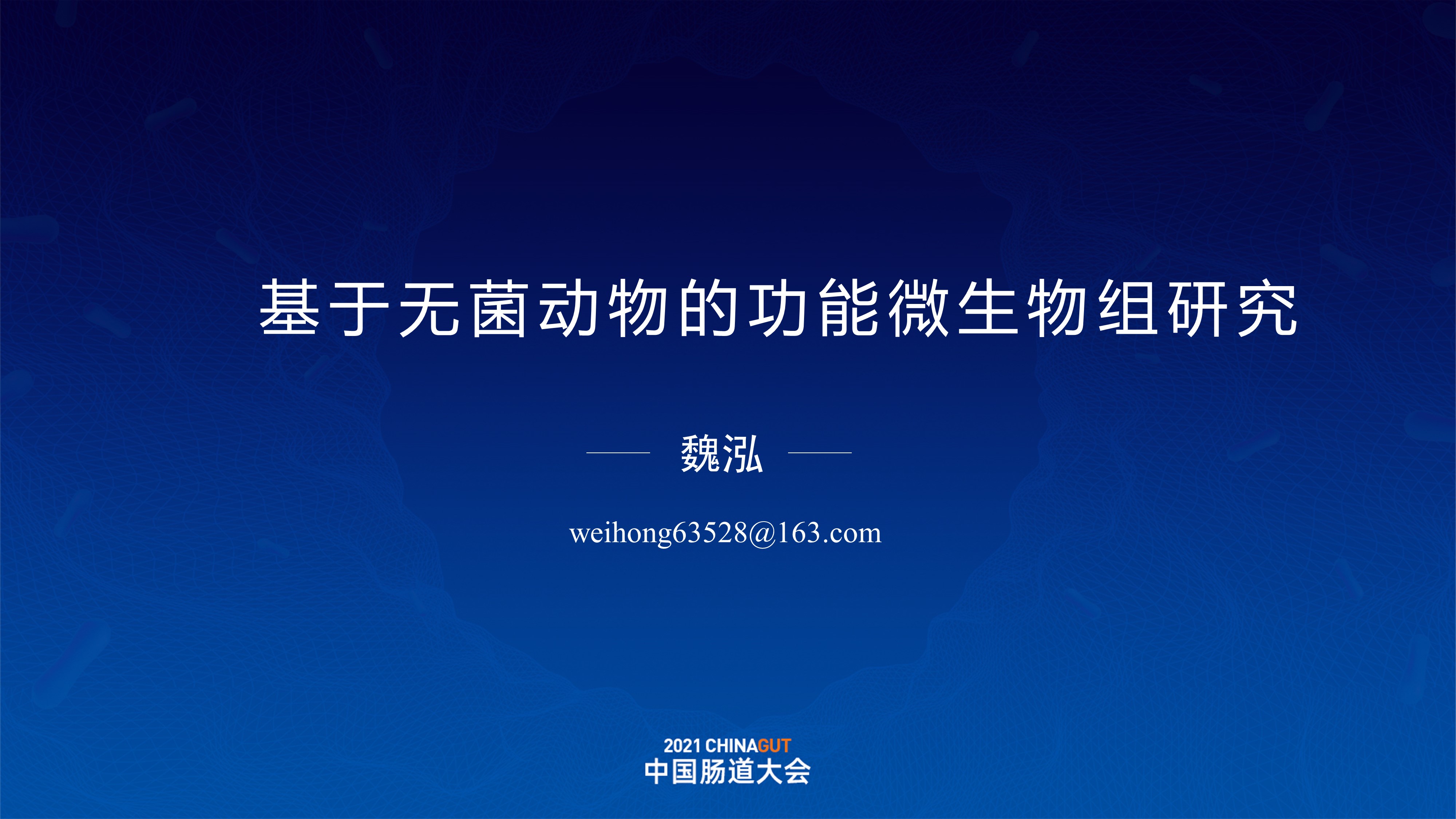 自然环境的奥秘与未来展望，最新文献解读的视角