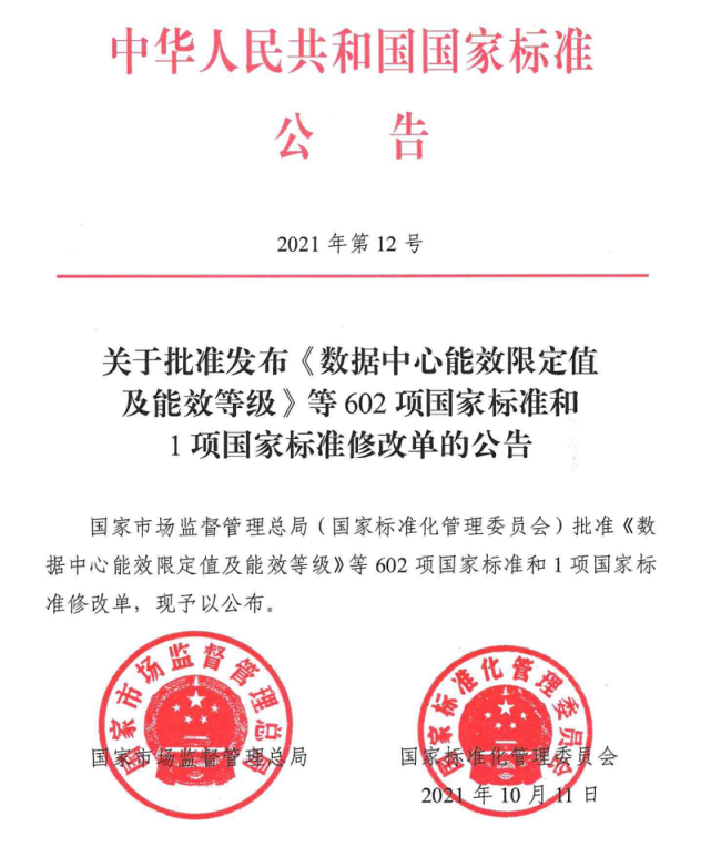 国家最新公告引领未来，推动社会进步的新篇章