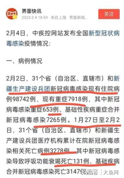 中国最新疫情动态，全面应对，积极防控